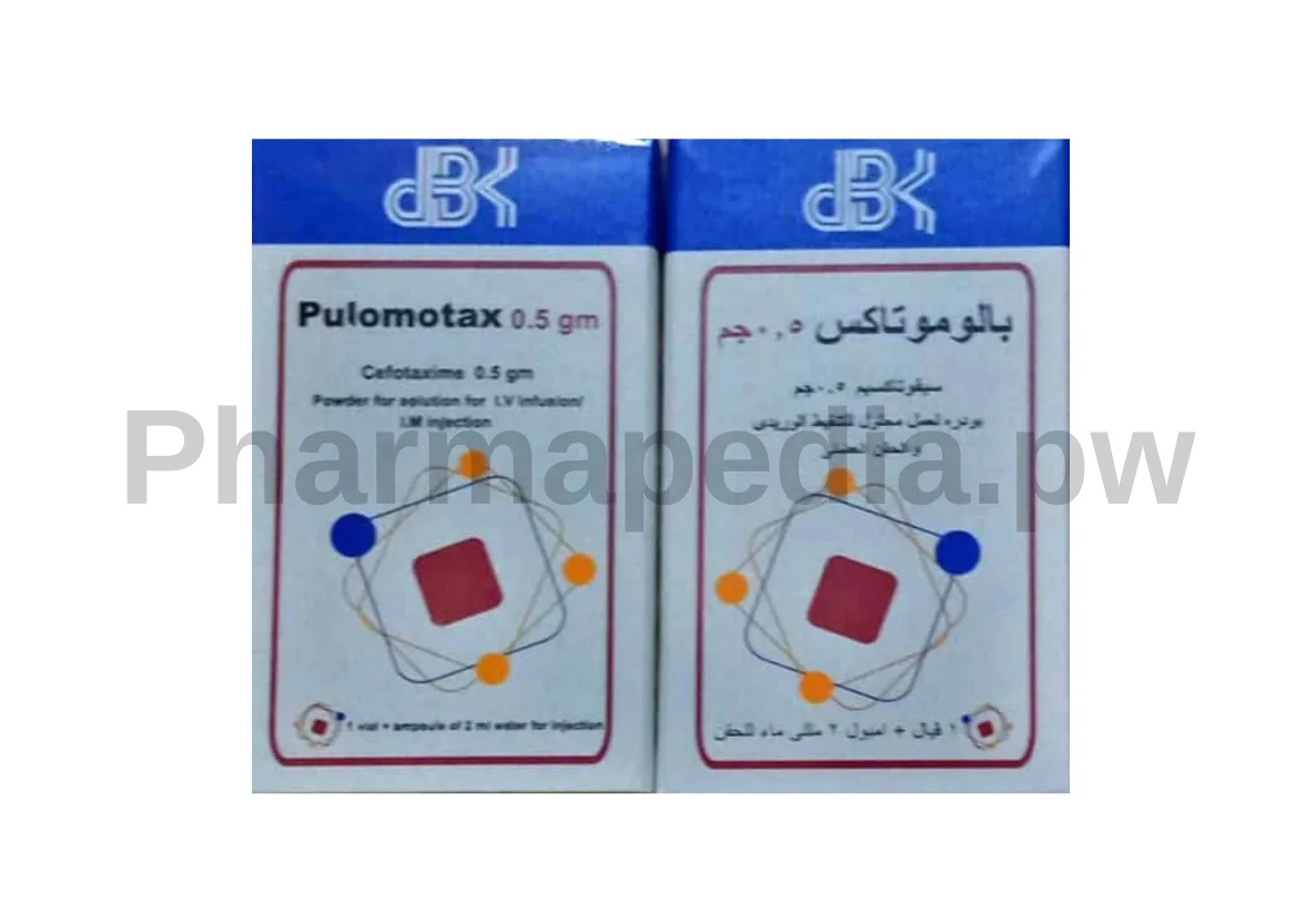 بالوموتاكس فيال للحقن Pulomotax vial 0.5 جم