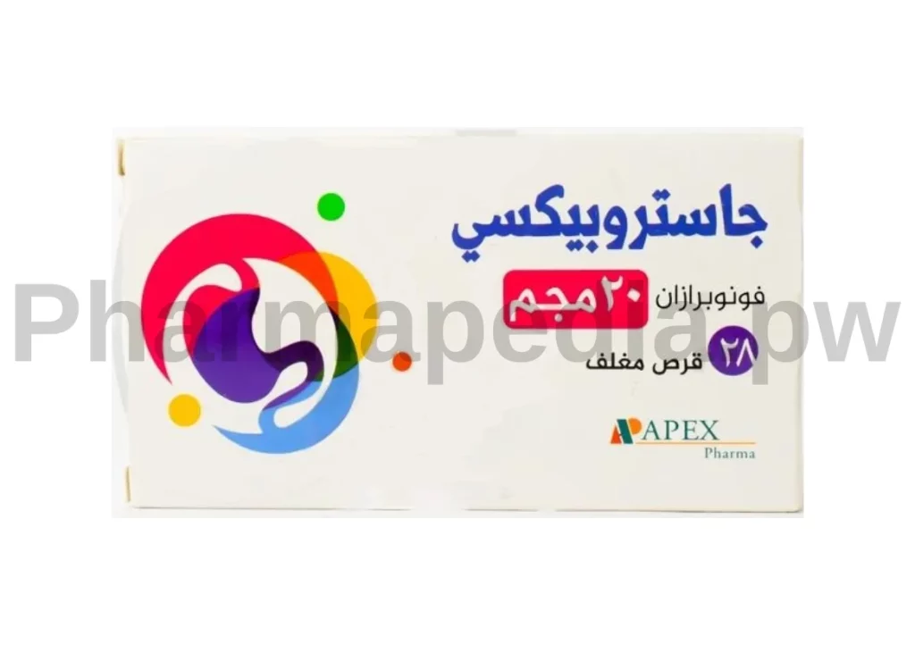 جاستروبيكسي اقراص 10 او 20 مجم Gastropexy tablets