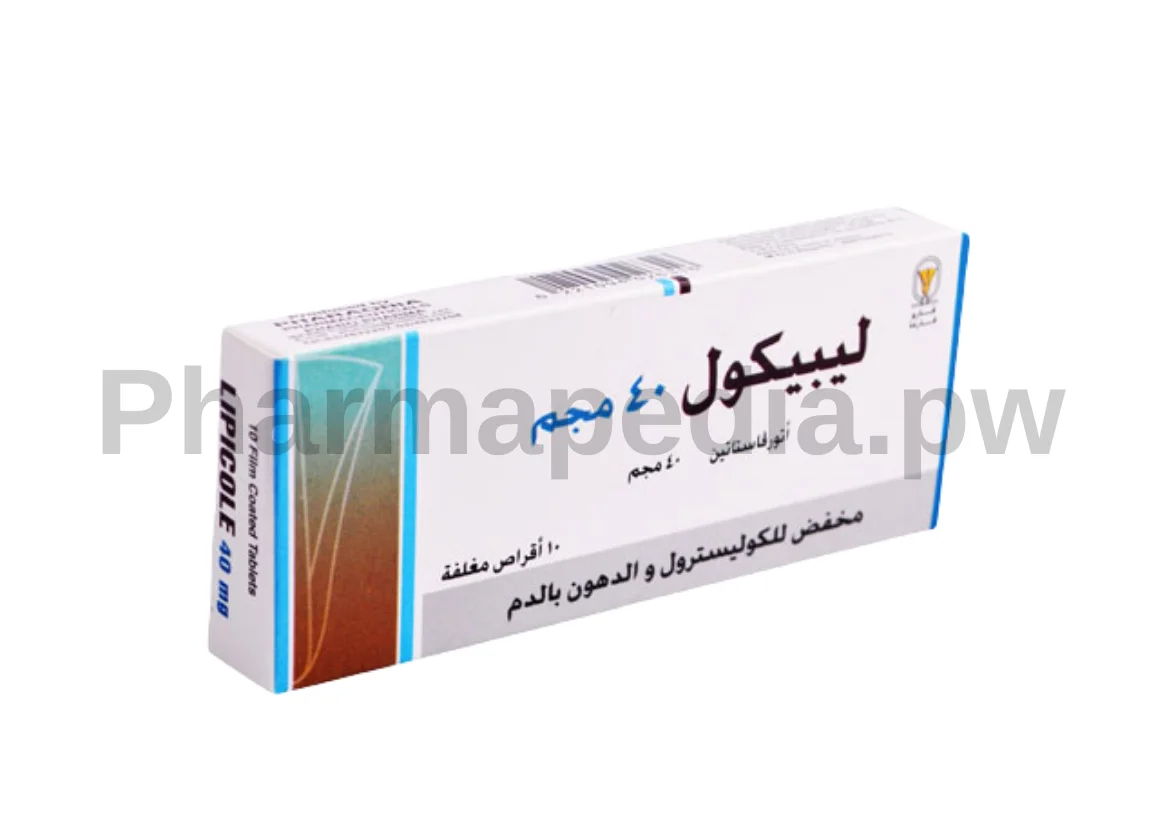 ليبيكول اقراص 40 مجم Lipicole tablets 40 mg