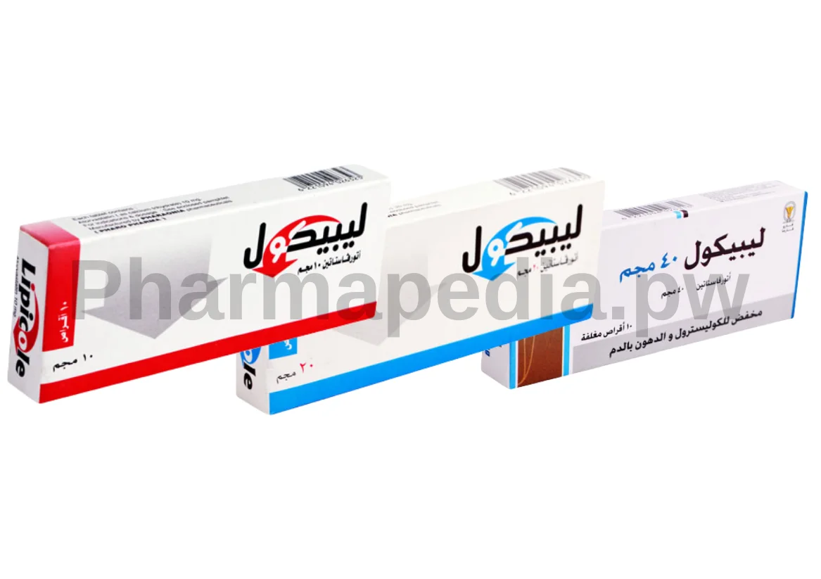 ليبيكول اقراص Lipicole tablets