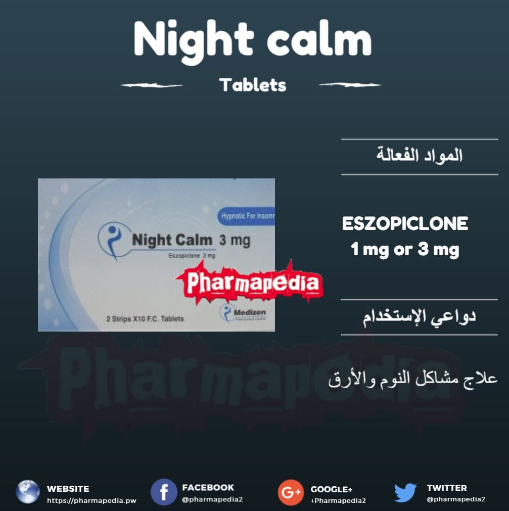Night Calm tablets نايت كالم اقراص | Pharmapedia