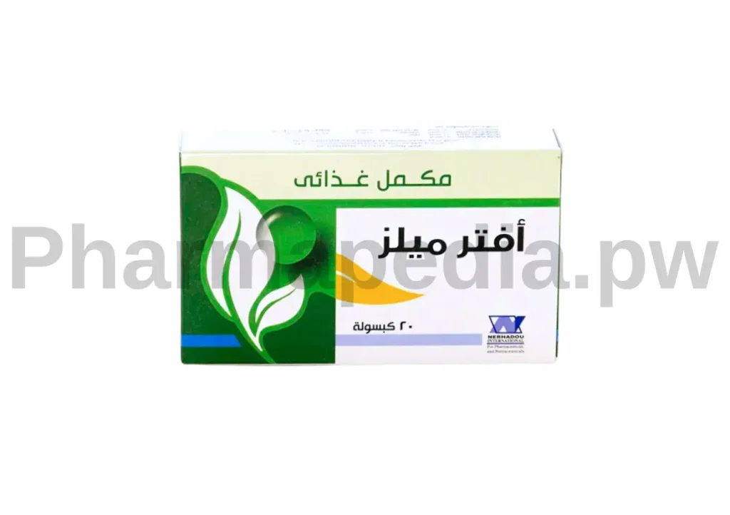 افتر ميلز كبسولات After Meals capsuels