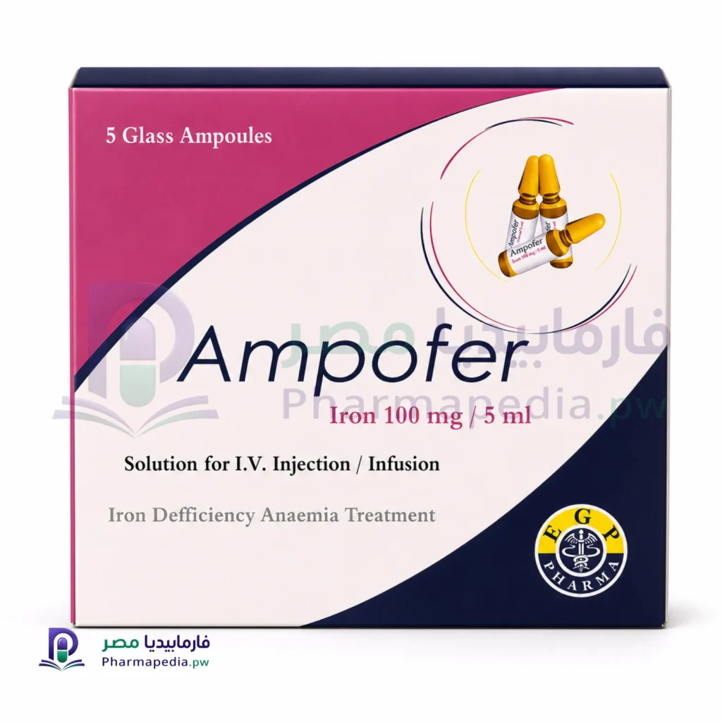 أمبوفير أمبول (Ampofer Ampoules)