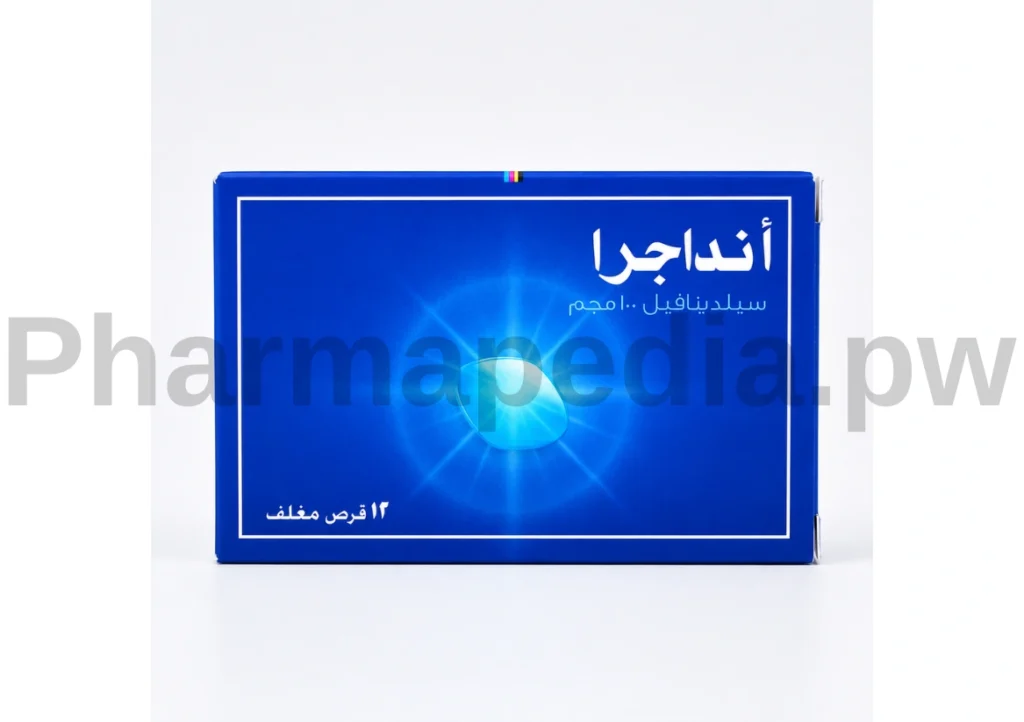 أنداجرا 100 مجم اقراص