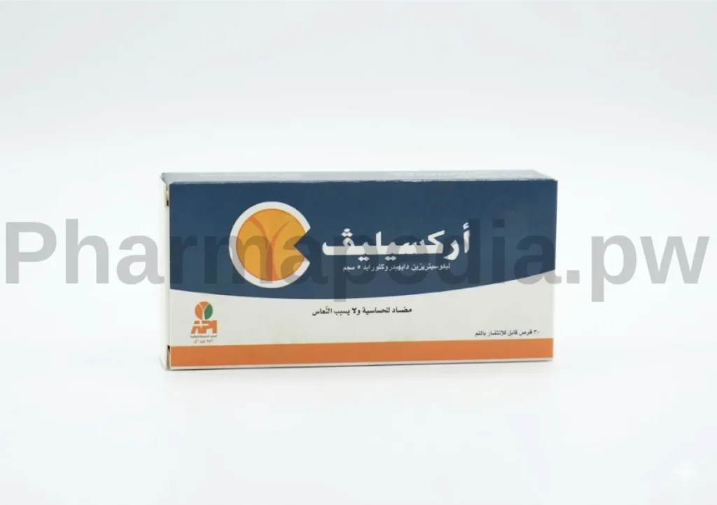 اركسيليف 5 مجم اقراص