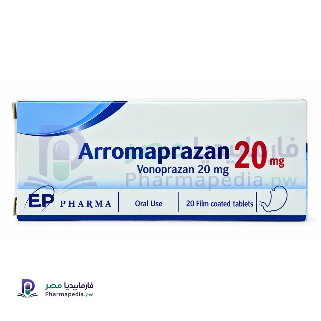 أرومابرازان 20 مجم Arromaprazan tablets