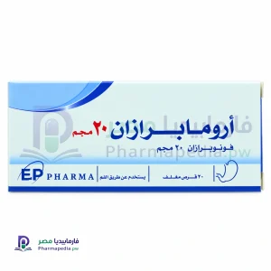 أرومابرازان 20 مجم Arromaprazan