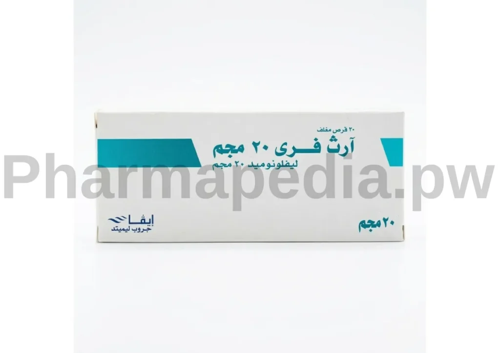 ارث فري اقراص 20 مجم ArthFree Tablets