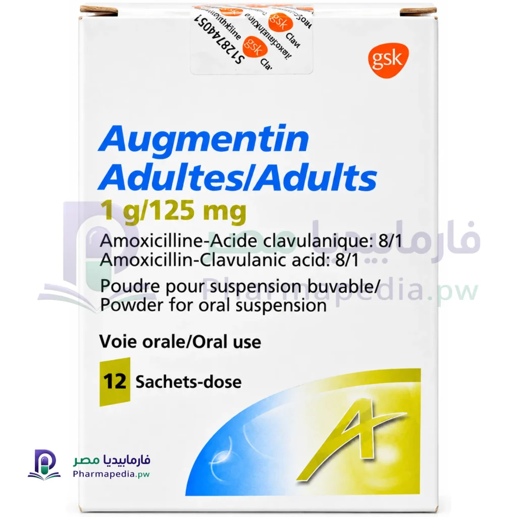 أوجمنتين للبالغين 1 جم/125 مجم أكياس Augmentin Adults
