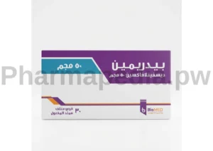 بيدريمين اقراص 50 مجم الشكل الجديد Bedremine tablets