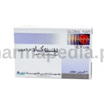 بيزوكارد 2.5 مجم اقراص