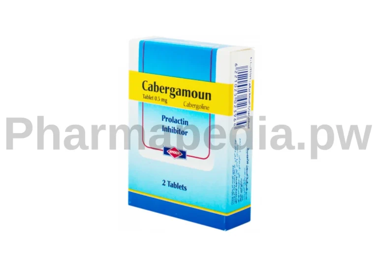 كبرجامون اقراص 0.5 مجم Cabergamoun tablets