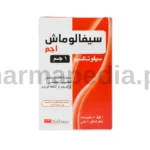 سيفالوماش 1 جم فيال