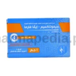 سيفوتاكسيم ايفا فارما 1 جم