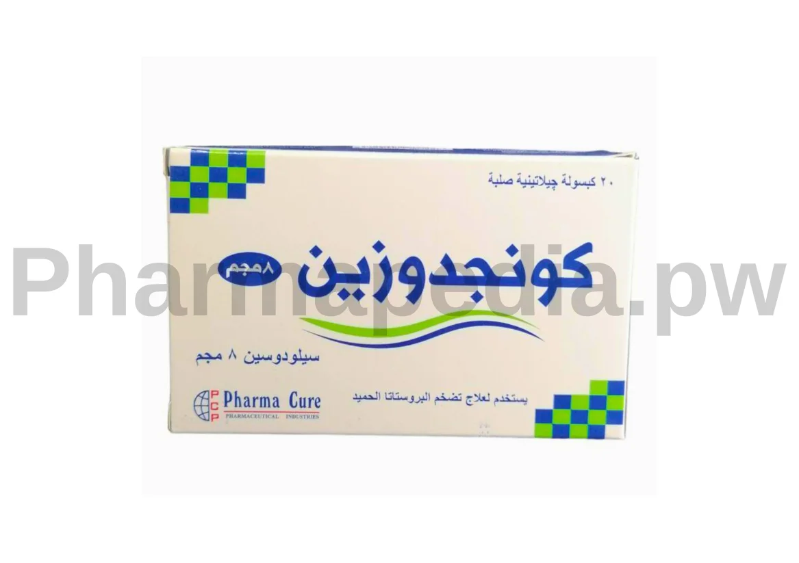 كونجدوزين كبسولات Congdosin capsules