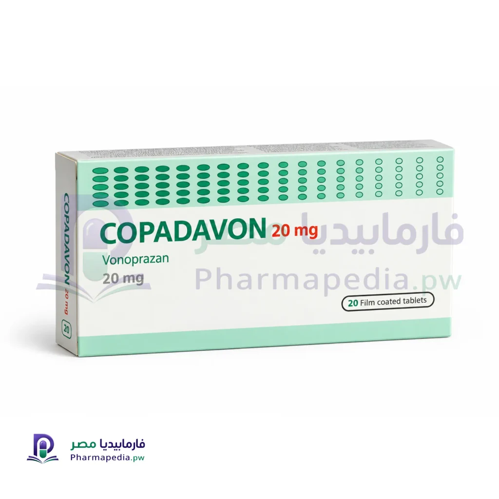 كوبادافون 20 مجم (Copadavon)
