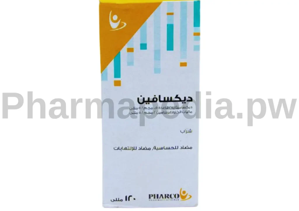 ديكسافين شراب Dexaphen Syrup