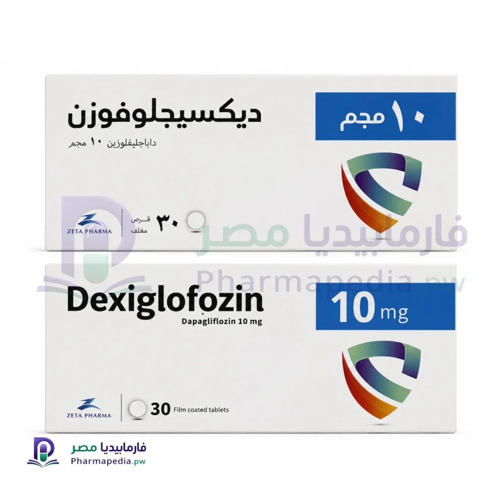 ديكسيجلوفوزن Dexiglofozin اقراص 10 مجم