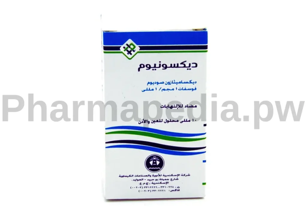 ديكسونيوم Dexonium: قطرة للعين والأذن لعلاج الالتهابات والتورم