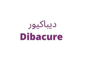 ديباكيور 100 مجم اقراص Dibacure tablets