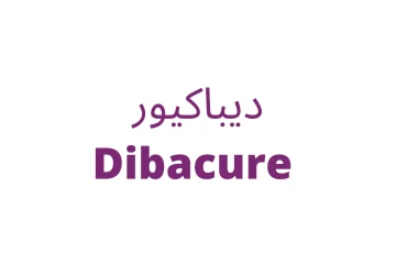 ديباكيور 100 مجم اقراص Dibacure tablets