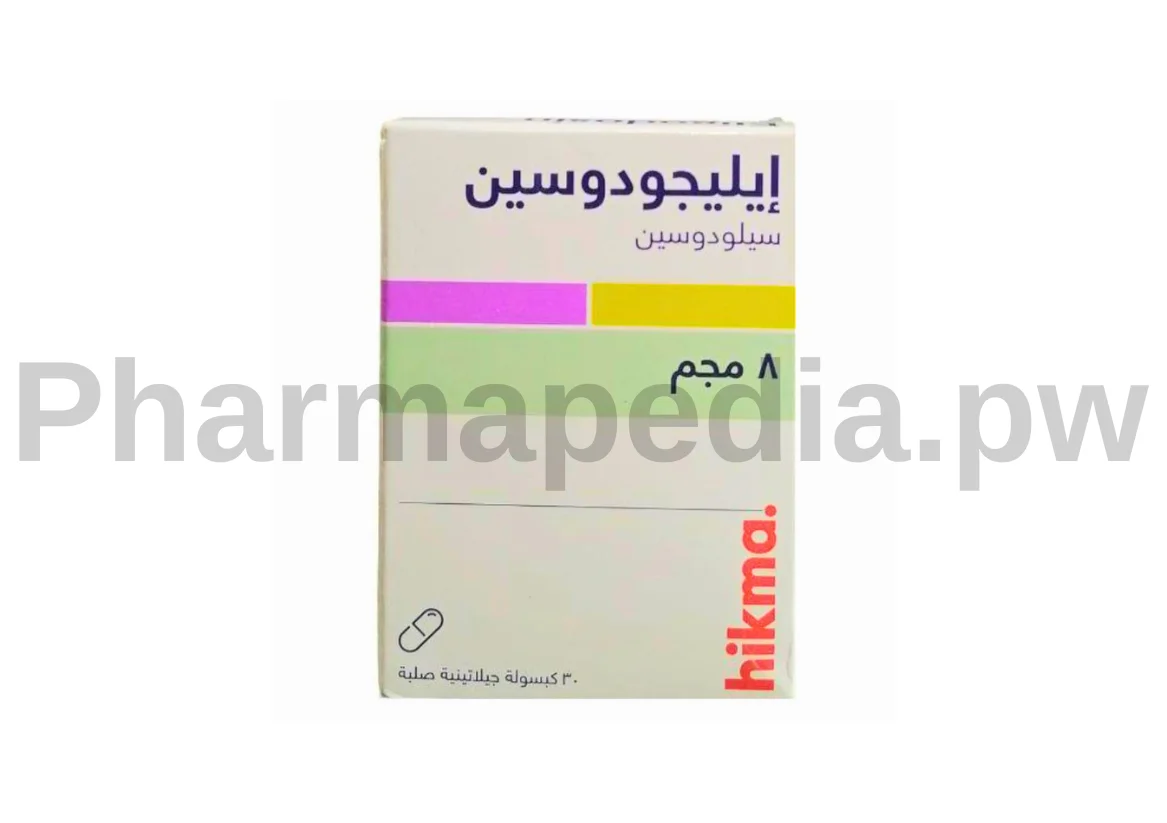 ايليجودوسين كبسولات Eligodosin capsules