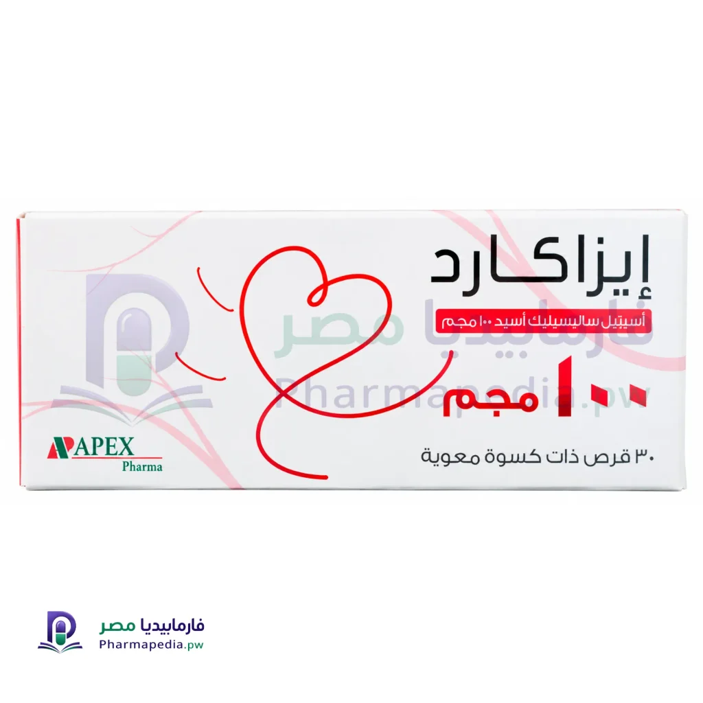 إيزاكارد 100 مجم اقراص