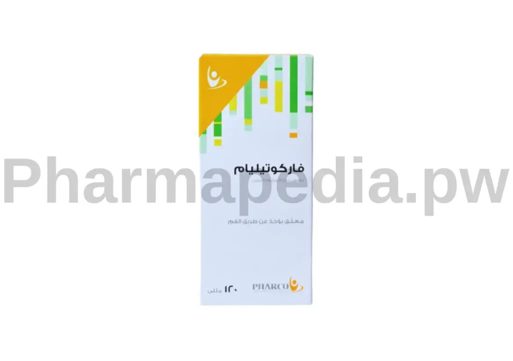 فاركوتيليام شراب 5مجم / 5مللي