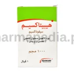 هيبيتاكسيم 1 جم فيال