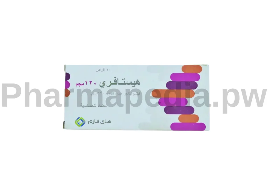 هيستافري أقراص