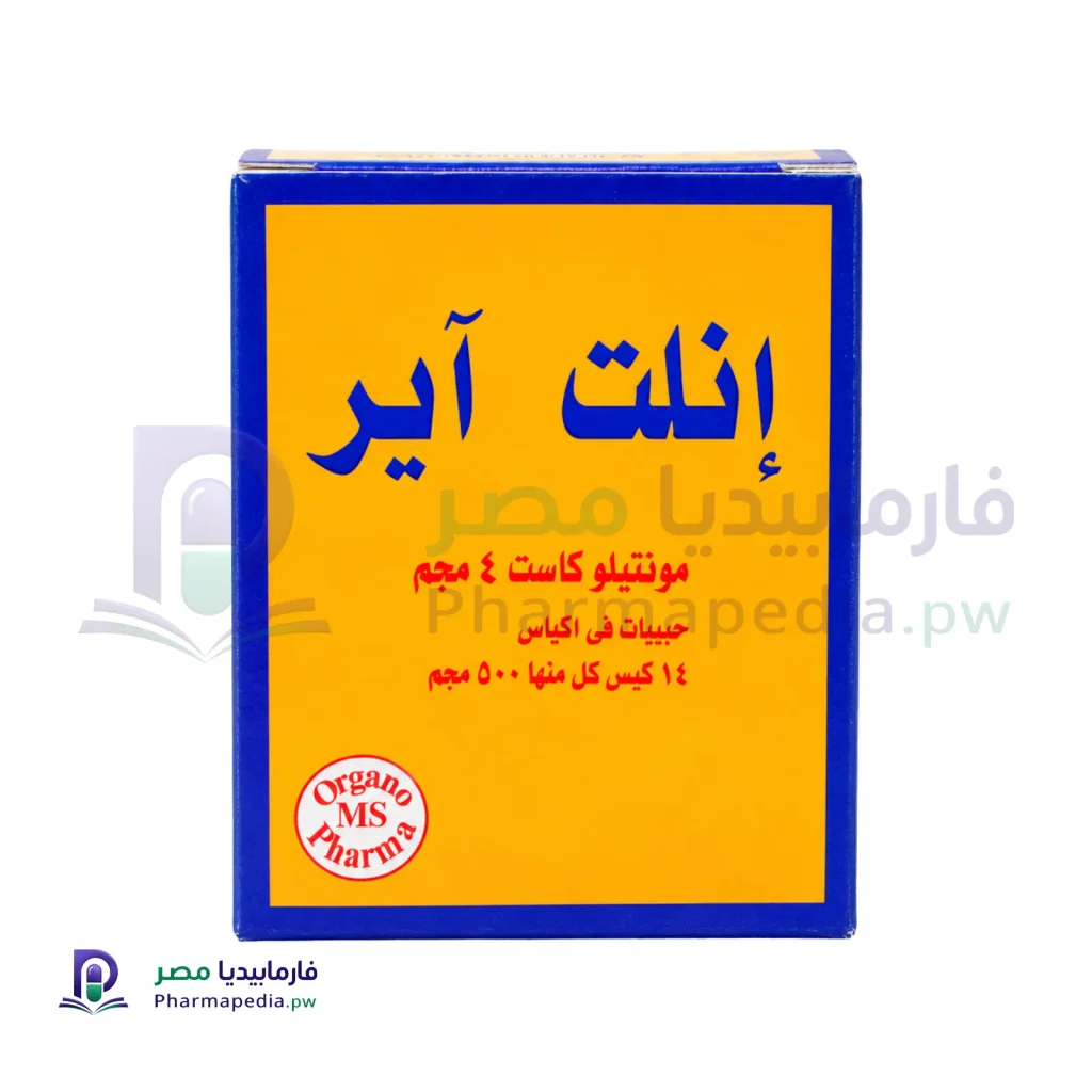 إنلت آير 4 مجم أكياس للأطفال Inletair