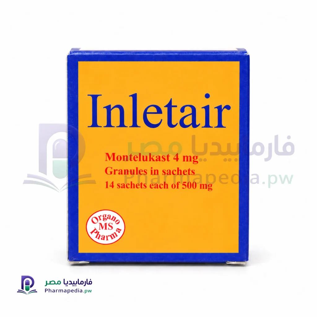 إنلت آير 4 مجم أكياس للأطفال Inletair