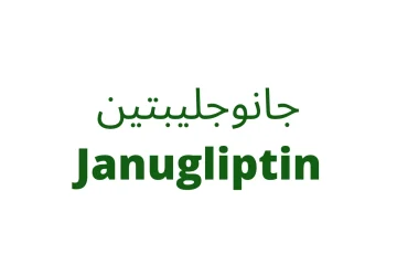 جانوجليبتين Janugliptin