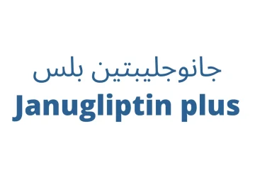 جانوجليبتين بلس اقراص Janugliptin plus tablets