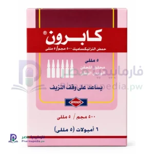 كابرون أمبول (Kapron Amp)