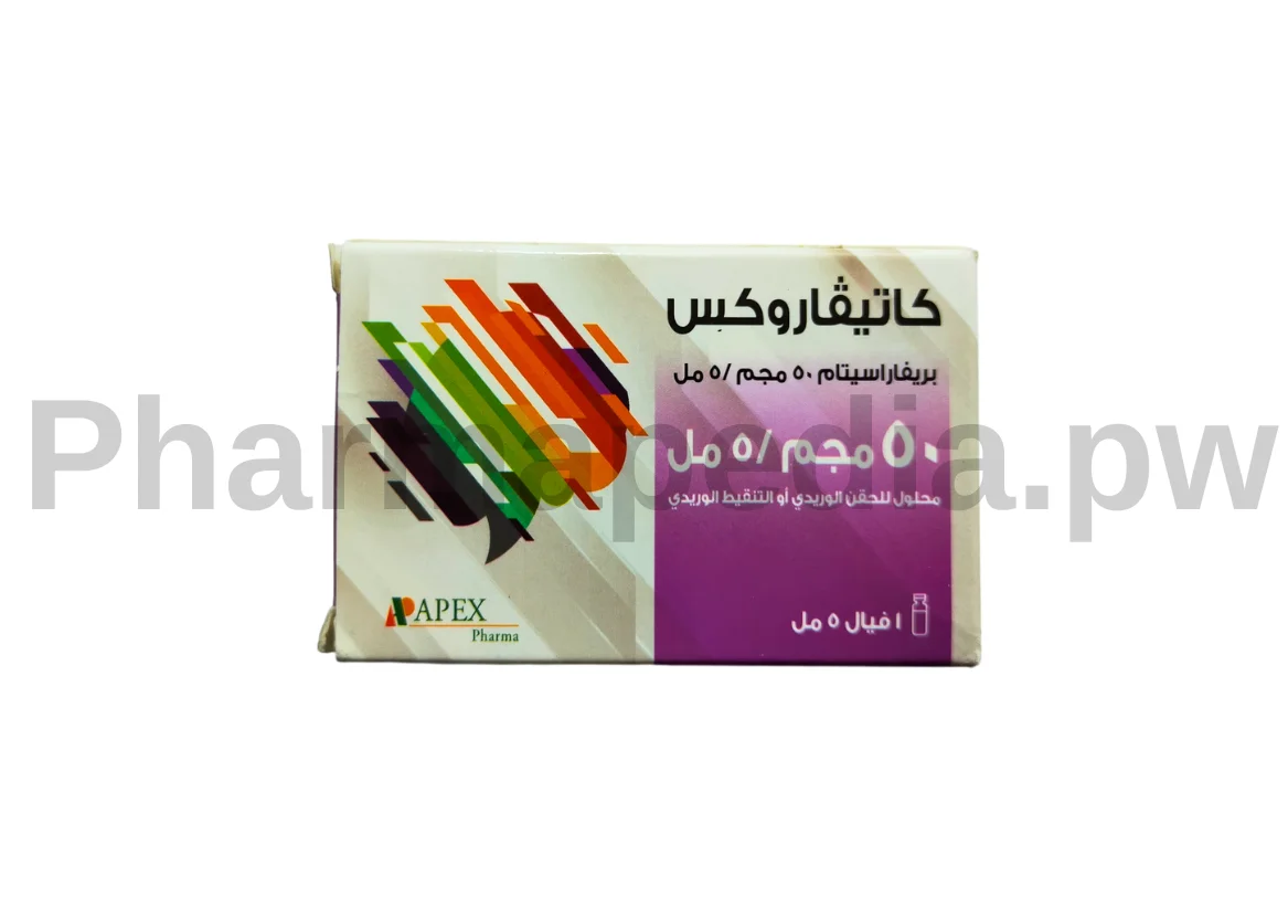 كاتيفاروكس حقن Kativarox 50 mg / 5 ml