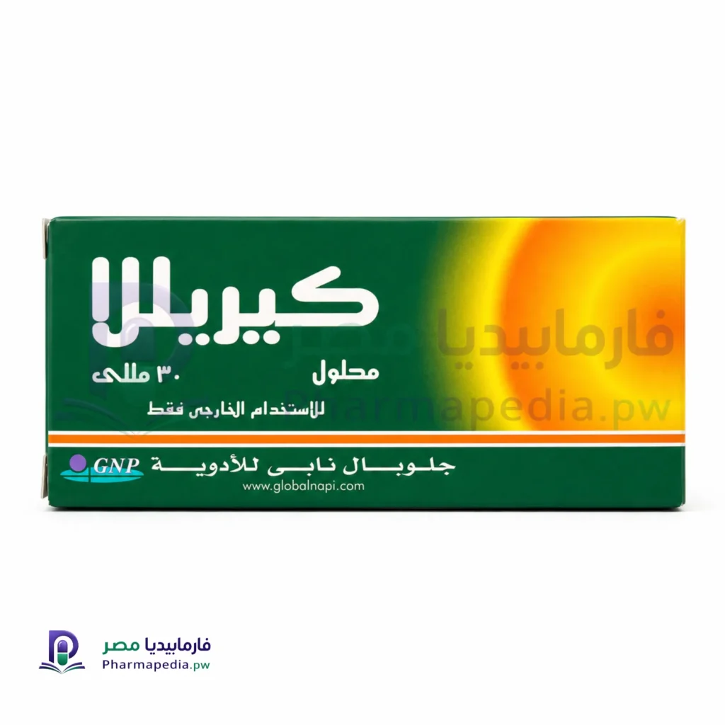 كيريلا لوشن Kerella Lotion