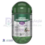 ليمتلس أشواجندا 600 مجم (Limitless Ashwagandha 600 mg)