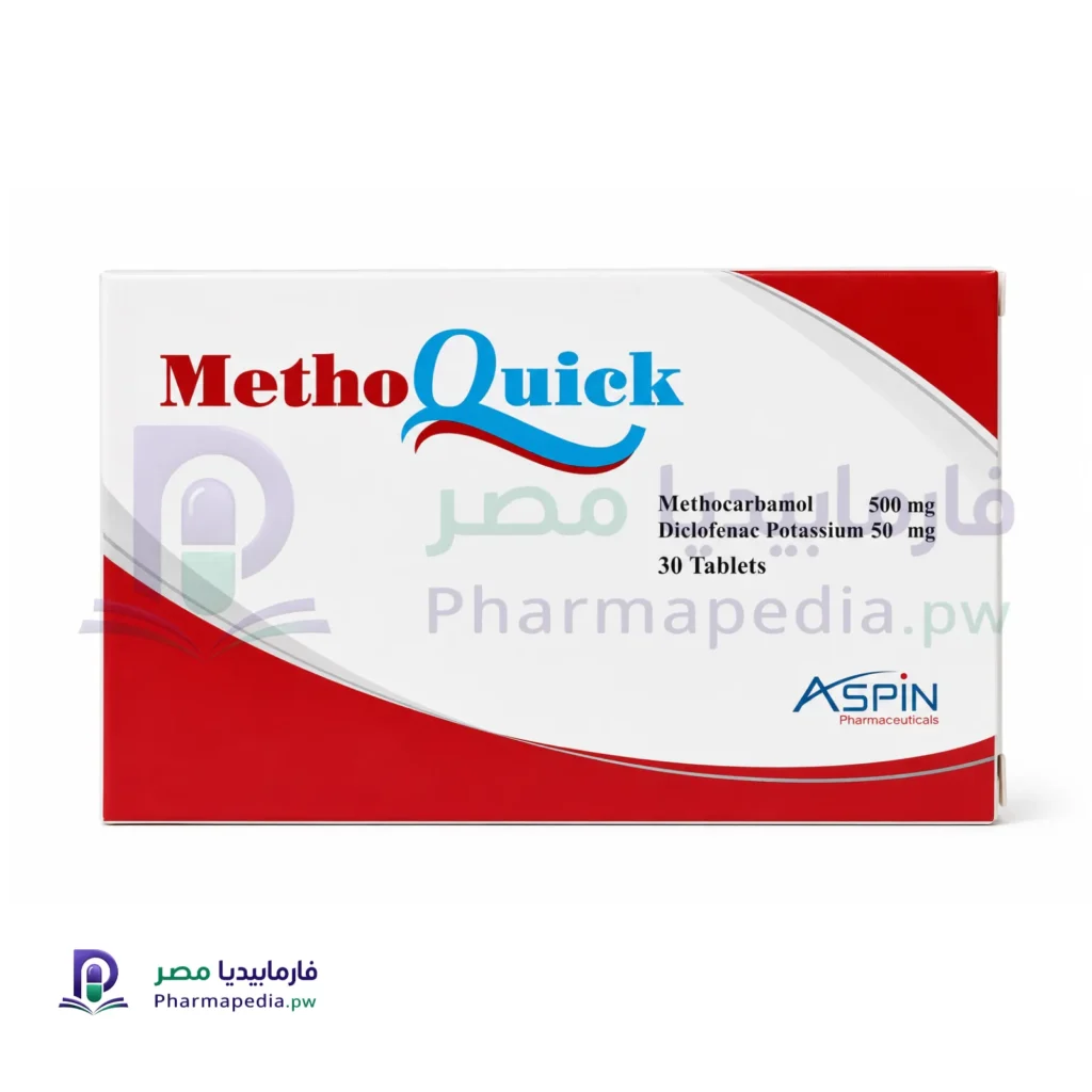 ميثوكويك أقراص (Methoquick Tablets)