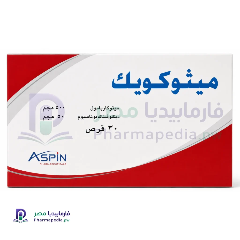 ميثوكويك أقراص (Methoquick Tablets)