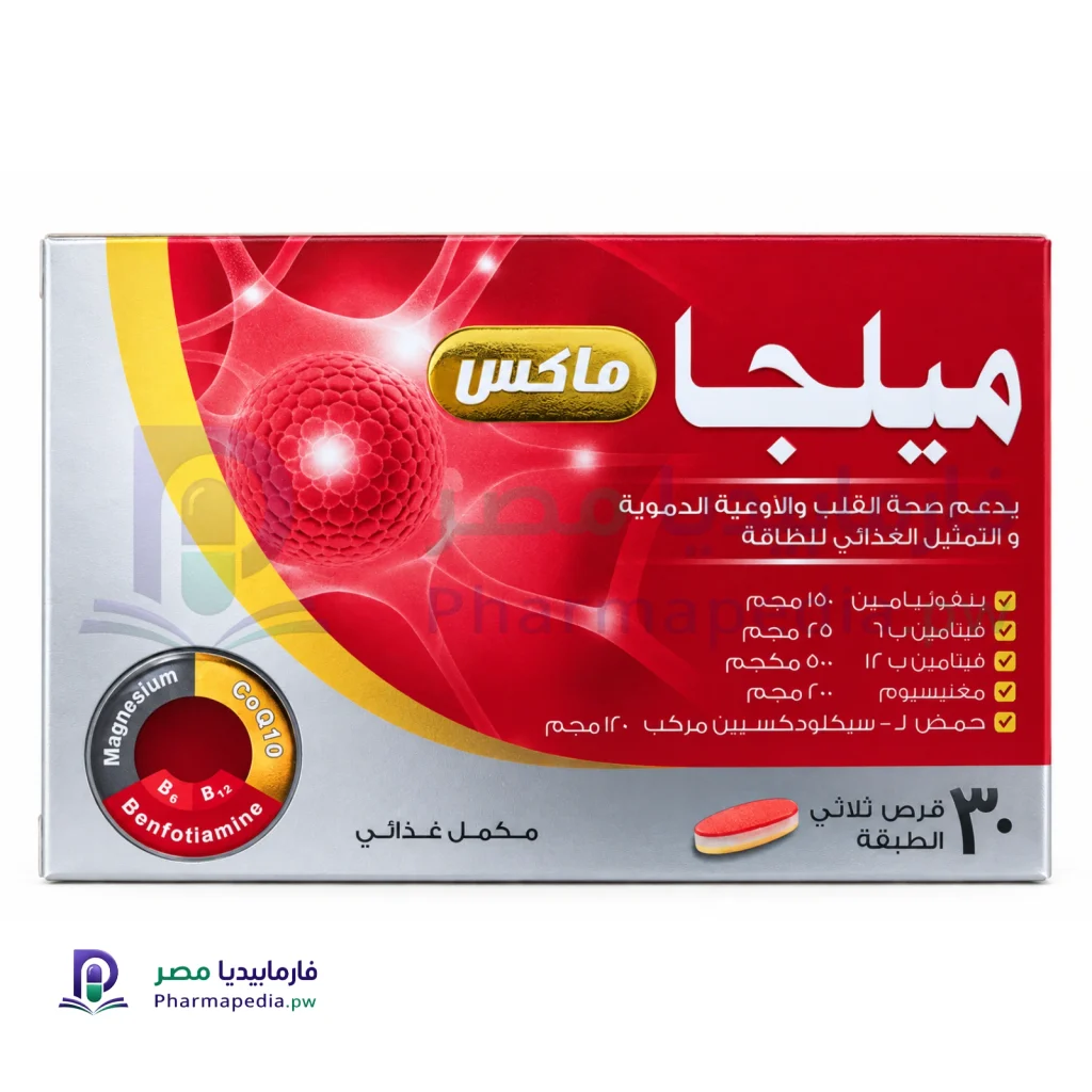 ميلجا ماكس اقراص