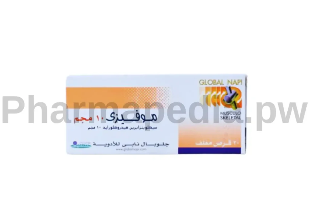 موفيزي 10 مجم اقراص