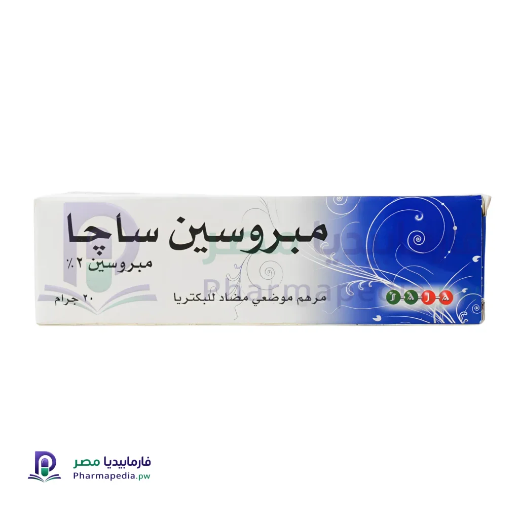 مبروسين ساجا 2% مرهم (Mupirocin SAJA)