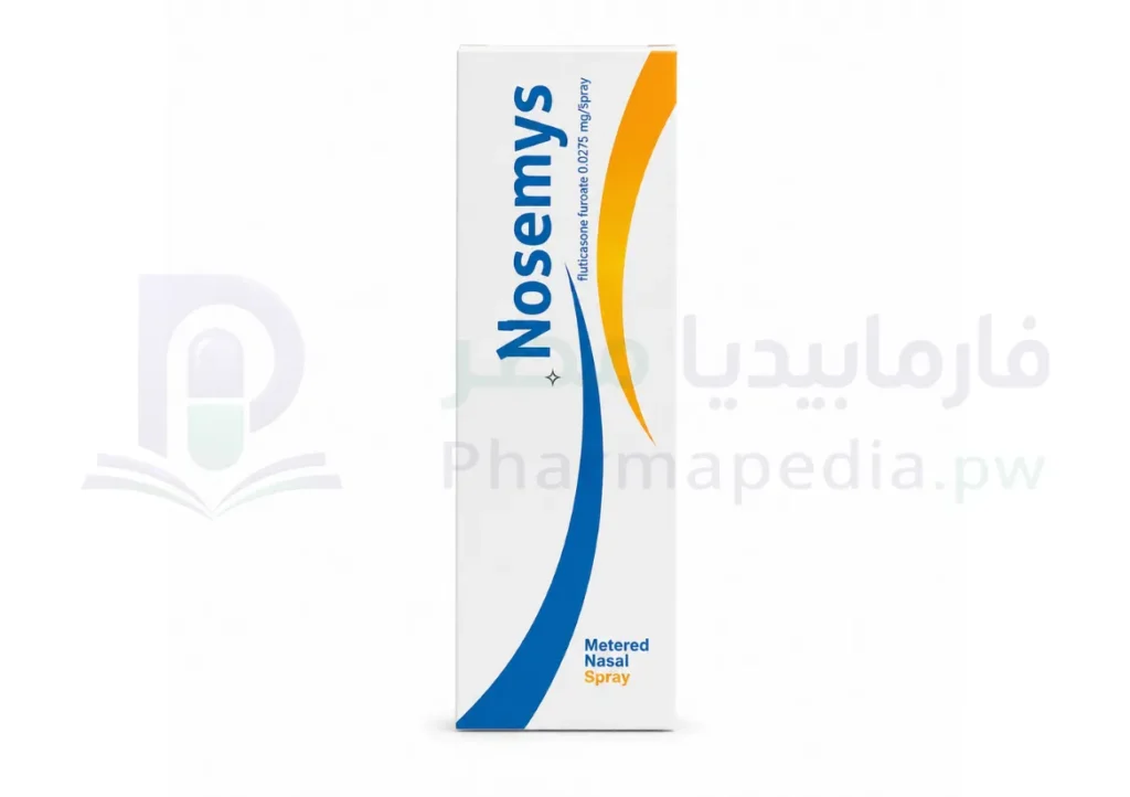 نوزميس Nosemys بخاخ الأنف لعلاج أعراض حساسية الأنف التحسسية