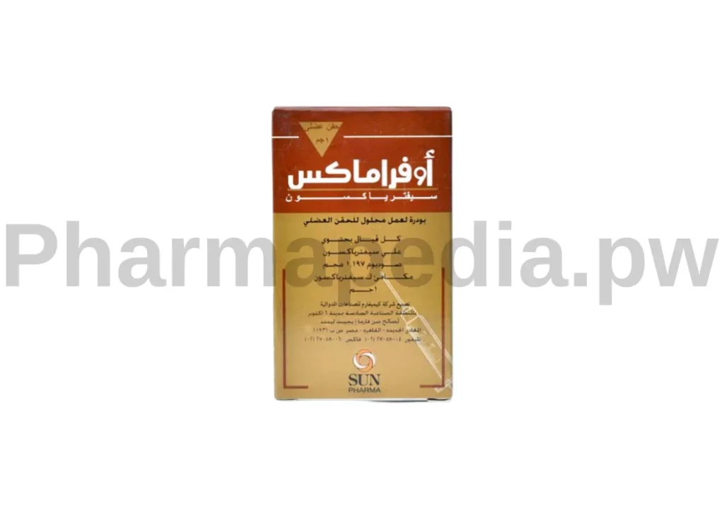 اوفراماكس 1 جم عضل