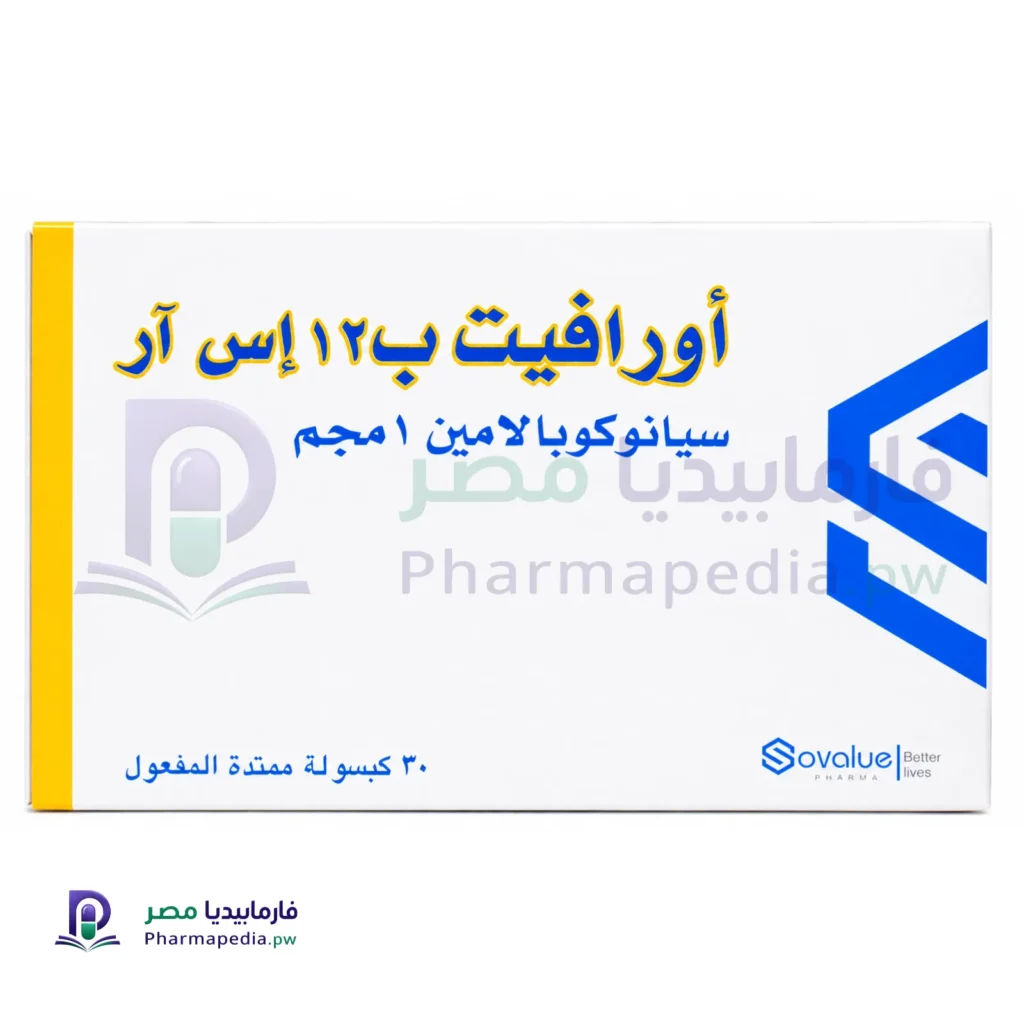أورافيت ب12 إس آر (Oravit B12 SR) لعلاج نقص فيتامين ب12 ودعم صحة الأعصاب