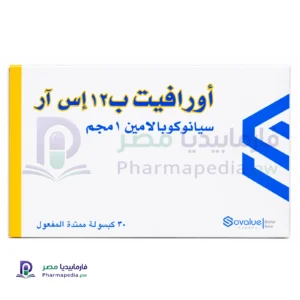 أورافيت ب12 إس آر (Oravit B12 SR) لعلاج نقص فيتامين ب12 ودعم صحة الأعصاب
