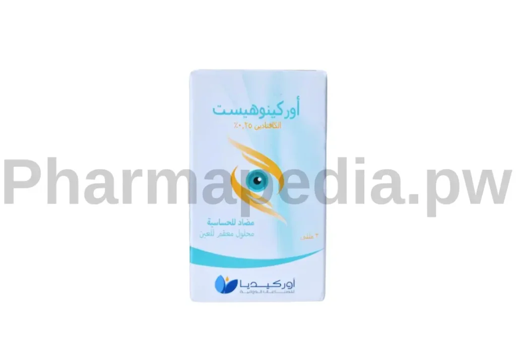 💧أوركينوهيست قطرة Orchinohist 0.25% Eye Drops