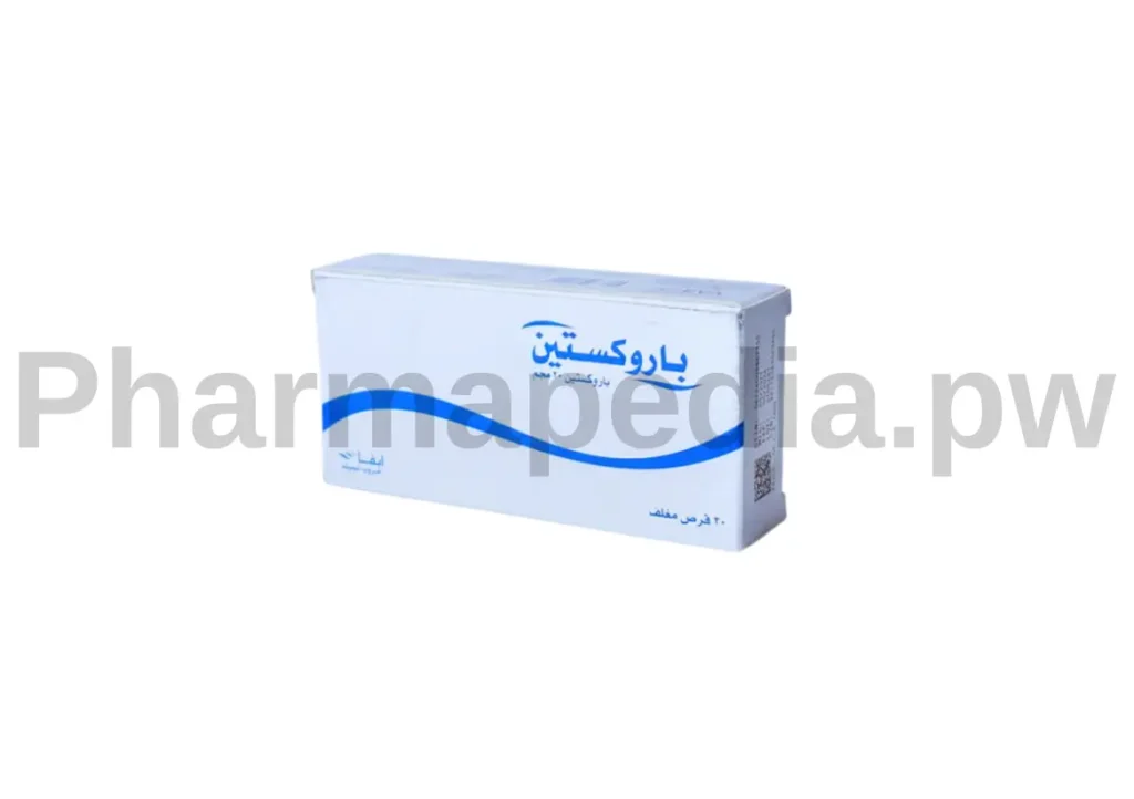 باروكستين 20 مجم اقراص Paroxetine tablets