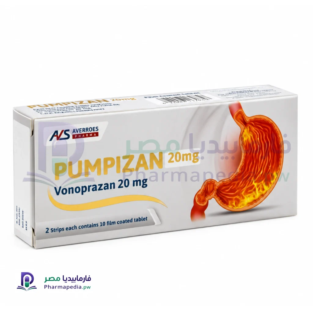 بمبيزان 20 مجم Pumpizan tablets